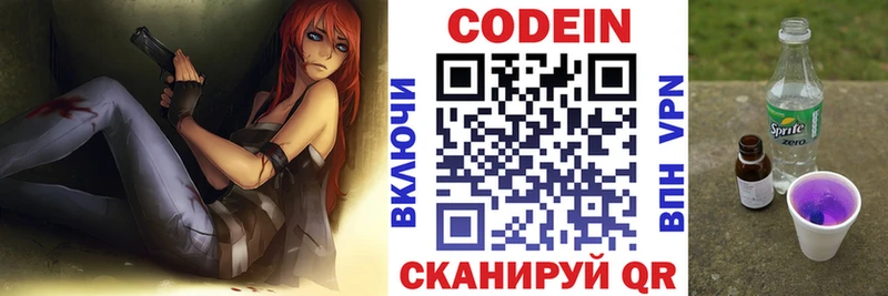 Codein Purple Drank  kraken как зайти  Рассказово 