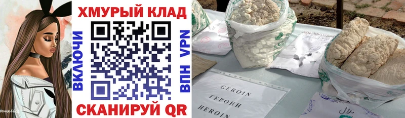 ГЕРОИН афганец Рассказово
