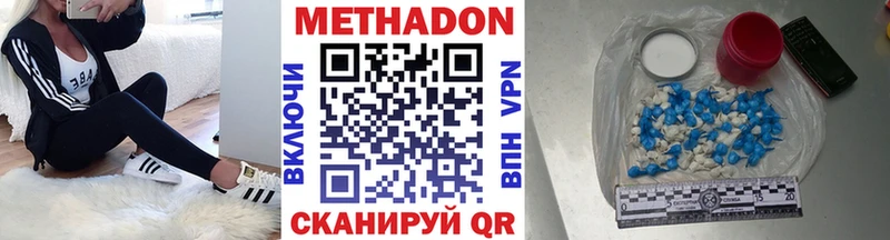 Метадон мёд Рассказово